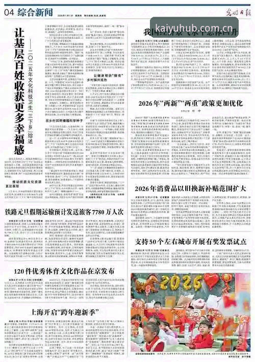 开云china更新公告对比，到底换了个什么？