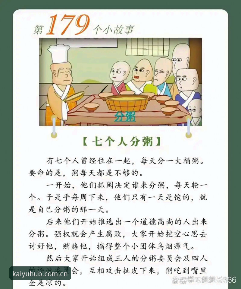 意足协新掌门诞生背后：从一次早餐闲聊到马拉戈当选的全面解析
